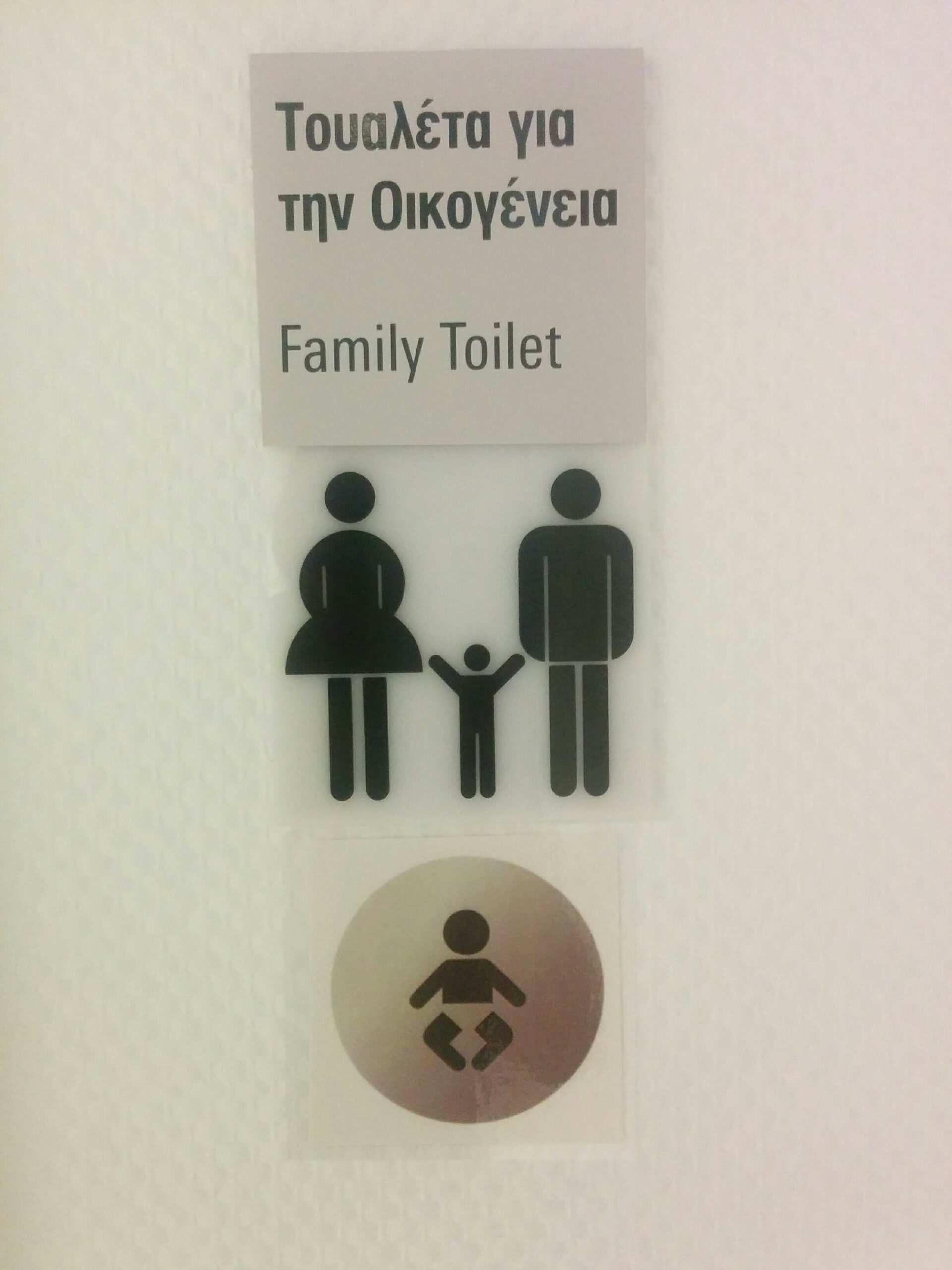 Athens Airport with Kids | The Ultimate Stress Free Survival Guide 5 IMG 20180805 181413 scaled