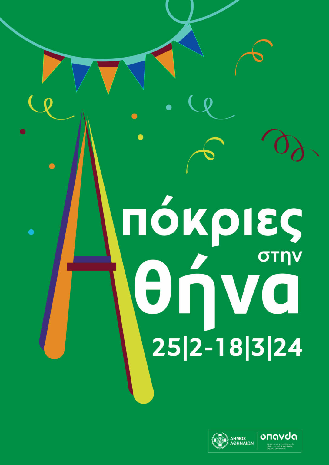 carnival activities for kids in Athens 2024