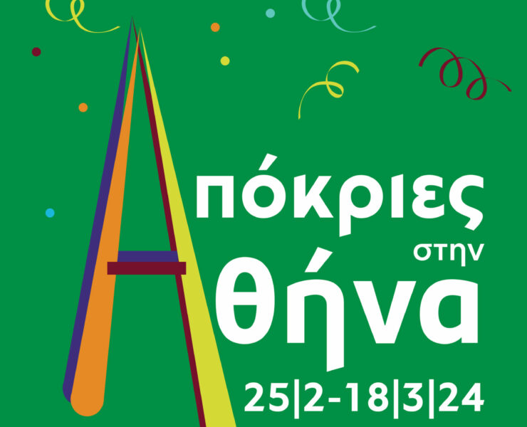 carnival activities for kids in Athens 2024
