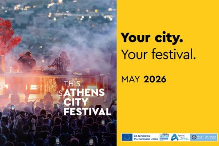 Athens City Festival 2026