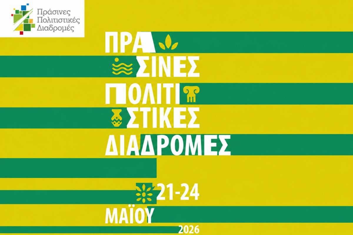 Green Cultural Routes 2026: Free Family-Friendly Activities Across the Country 1 Green Cultural Routes 2026 will bring free cultural events and activities to museums, archaeological sites and venues across Greece from May 21-24. Photo source: Ministry of Culture